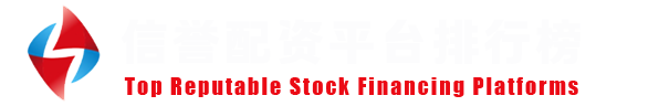 合法证券配资服务网