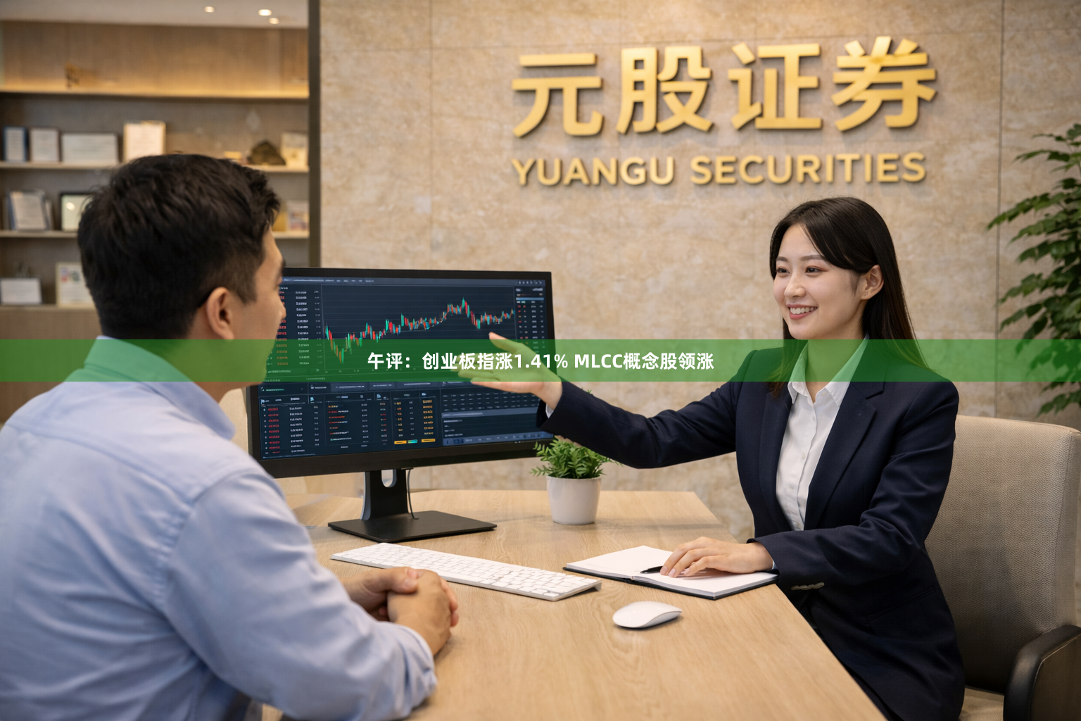 午评：创业板指涨1.41% MLCC概念股领涨