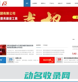 廊坊市投资控股集团有限公司