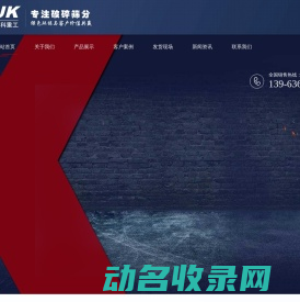 山东君科重工机械有限公司
