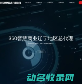 辽宁星元网络