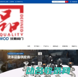 不锈钢三通球阀