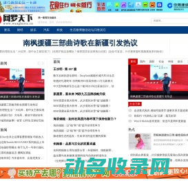 网罗天下