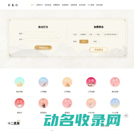 姓名详批