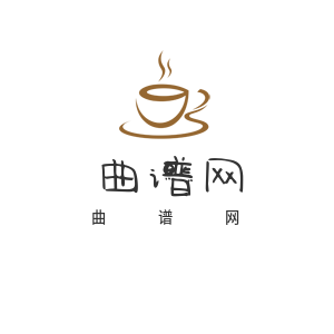 简谱
