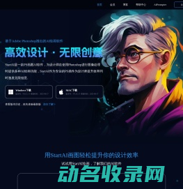 StartAI画图软件官网