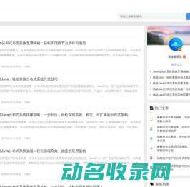 掌握分布式编程精髓