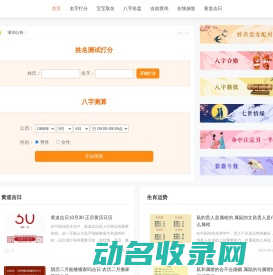 算命
