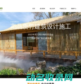 竹建筑