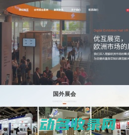 韩国展台搭建