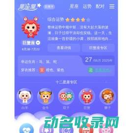 星座网