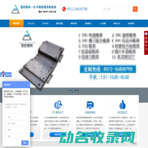 昆山市嘉铨精密模具有限公司