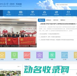 上海交大（苏州）科技园