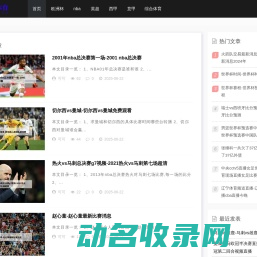 新霸州体育