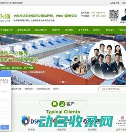 噪声治理