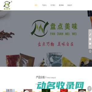 河南盘点美味