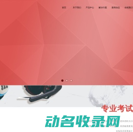 四川吉百特科技有限公司