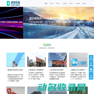 重庆VR公司