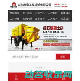 细石混凝土泵,水泥发泡机