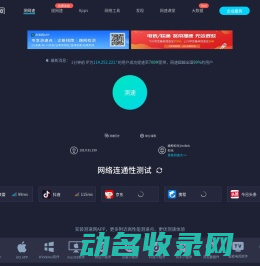 测速网
