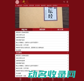 万佛楼