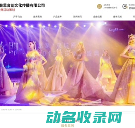 成都普思合创文化传播有限公司