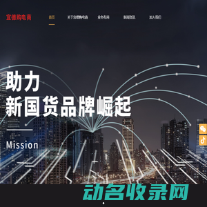 大连宜德购电子商务有限公司