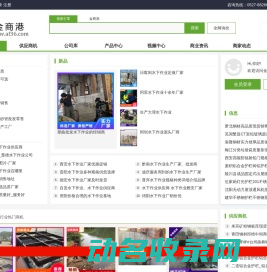 【金商港】