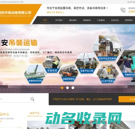 苏州吊装